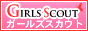 �������l�E�����o�C�g�T���́w�K�[���Y�X�J�E�g�x
