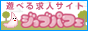 �D�y�������̕������l�W���u�p