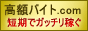 ���z�A���o�C�g�T���͍��z�o�C�g.com
