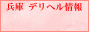 ���Ƀf���w����� �v���e�B�[�̂�����